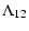 $\displaystyle \Lambda_{12}$
