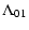 $\displaystyle \Lambda_{01}$
