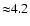 ${\approx} 4.2$