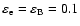 $\varepsilon_{\rm e} = \varepsilon_{\rm B} = 0.1$