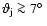 $\vartheta_{\rm j} \ga 7\hbox{$^\circ$ }$