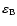 $\varepsilon_{\rm B}$