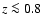 $z \la 0.8$
