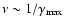 $\nu \sim 1/ \gamma_{\rm max}$