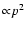 ${\propto} p^2$