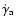 $\dot\gamma_{\rm a}$