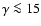 $\gamma \la 15$