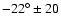 $-22^\circ\pm20$
