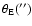 $\theta_{\rm E}('')$