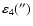 $\varepsilon_4('')$