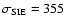 $\sigma_{\rm SIE} = 355$