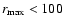 $r_{\rm max} <100$