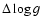 $\Delta\log g$
