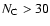 $N_{\rm C} > 30$