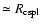 $\simeq R_{\rm cspl}$