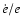 $\dot e/e$