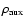 $\rho_{\rm aux}$