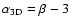 $\alpha_{\rm 3D}=\beta-3$
