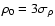$\rho_0=3\sigma_{\rho}$