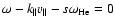 $\omega - k_{\parallel} v_{\parallel} - s\omega_{\rm He} = 0$