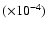 $(\times10^{-4})$