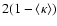 $2(1 - \langle\kappa\rangle)$