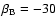 $\beta_{\rm B} = - 30$