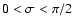 $ 0 < \sigma < \pi/2$