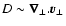 $D\sim \vec{\nabla}_\perp.\vec{v}_\perp$