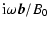 $\displaystyle {\rm i}\omega \vec{b}/B_0$