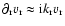 $\partial_{\rm r} v_{\rm r} \approx {\rm i}k_{\rm r} v_{\rm r}$