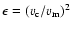 $\epsilon=(v_{\rm c}/v_{\rm m})^2$