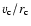 $v_{\rm c}/r_{\rm c}$