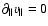 $\partial_\parallel v_\parallel = 0$
