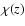 $\chi(z)$