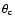 $\theta_{\rm c}$
