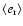 $\langle e_{\rm r}
\rangle$