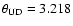 $\theta_{\rm UD} = 3.218$