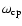 $\omega_{\rm cp}$