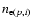 $n_{{\rm e}(p,i)}$