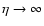 $\eta\rightarrow\infty$