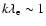 $k\lambda_{\rm e}\sim 1$