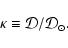 \begin{displaymath}\kappa\equiv{\cal D}/{\cal D}_\odot .
\end{displaymath}