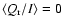$\langle Q_{\rm r}/I\rangle=0$