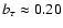 $b_\tau\approx 0.20$