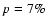 $p=7\%$