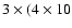 $3\times(4\times10$