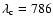 $\lambda_{\rm c} = 786$