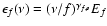 $\epsilon_f(\nu) = (\nu/f)^{\gamma_{f,\epsilon}} E_f$