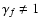 $\gamma_f \neq 1$
